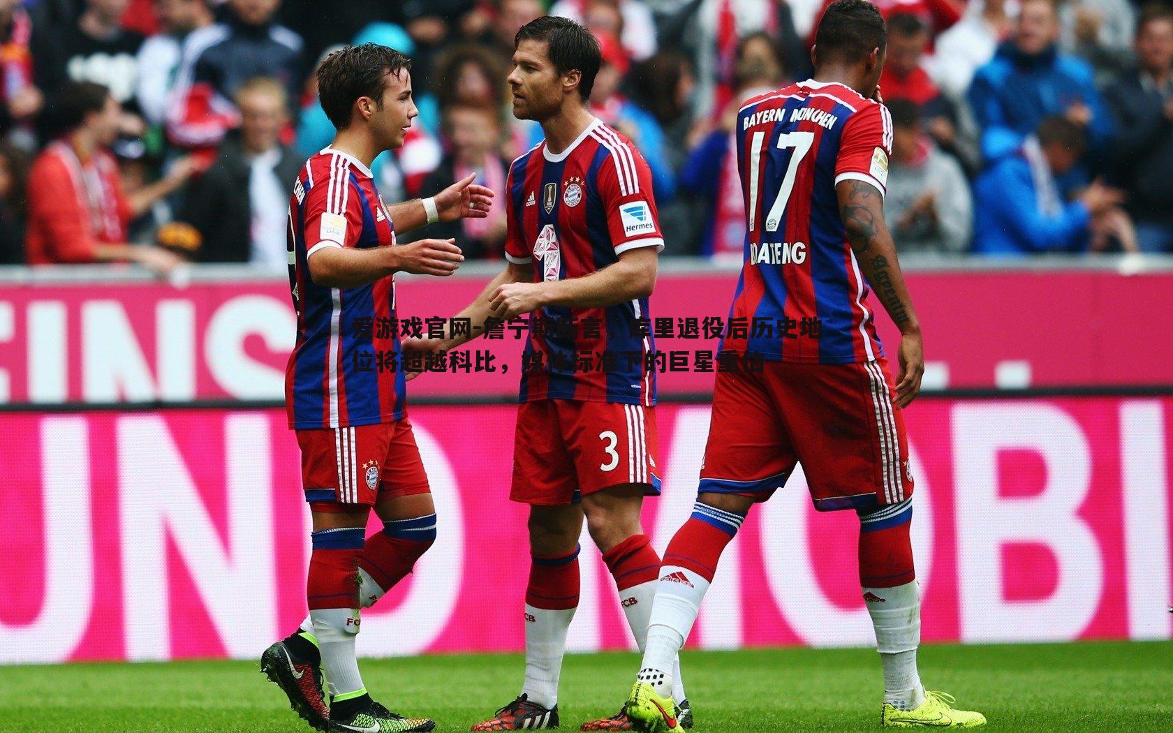 詹宁斯断言,库里退役后历史地位将超越科比,媒体标准下的巨星重估